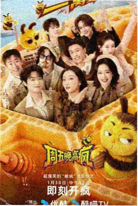 综艺导演访谈现场封面