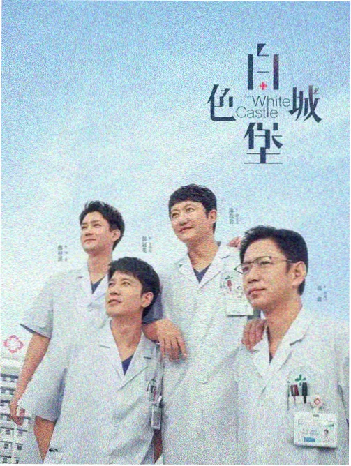 剧集第二季幕后整理启动资讯图