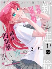 漫画改编专题封面